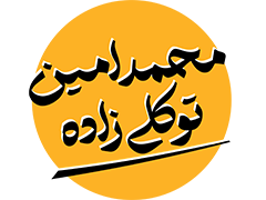 پرتال خبری دکتر توکلی زاده