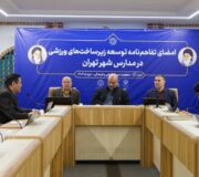 تأکید توکلی‌زاده بر توسعه زیرساخت‌های ورزشی و آموزشی مدارس تهران