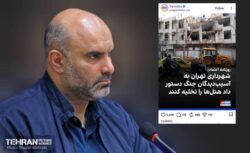 تاکید معاون فرهنگی شهرداری تهران بر حمایت از آسیب‌دیدگان جنگ